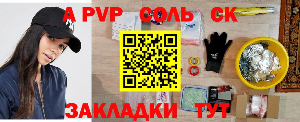 Альфа ПВП  Alpha PVP крисы CK  Рузаевка  Вход с VPN  Alfa_PVP крисы CK 