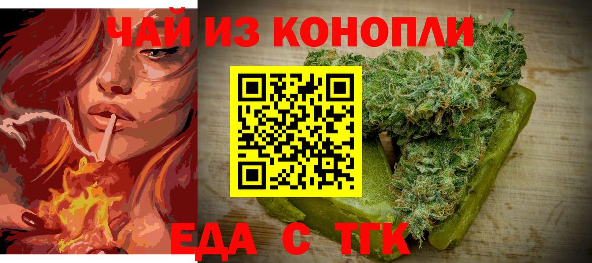 Рузаевка  Cannafood марихуана  Вход с VPN 