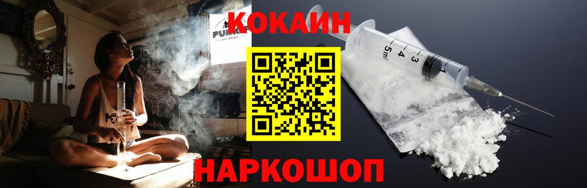 Кокаин Колумбийский  COCAIN 97%  Кокаин  Вход с VPN  Рузаевка 