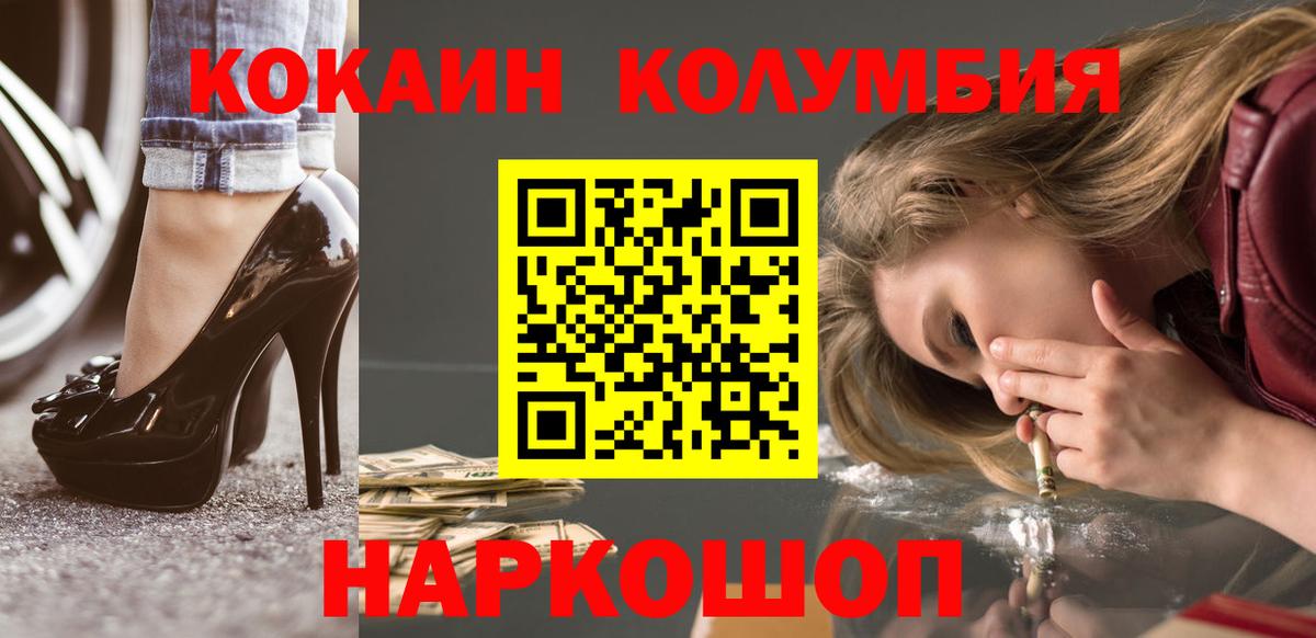 Кокаин Боливия Рузаевка