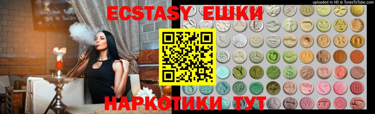 Рузаевка  Ecstasy 280мг  Ecstasy  Вход с VPN 