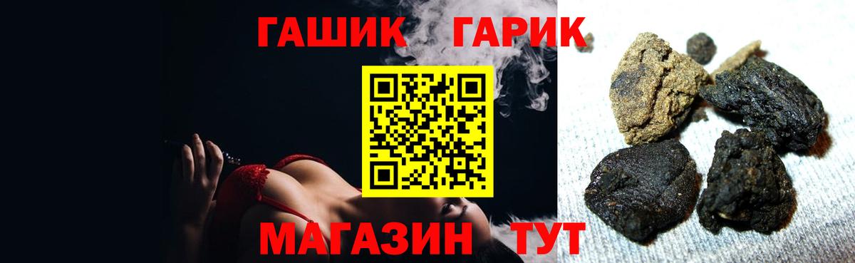 Гашиш гашик  ГАШИШ VHQ  Вход с VPN  Рузаевка 