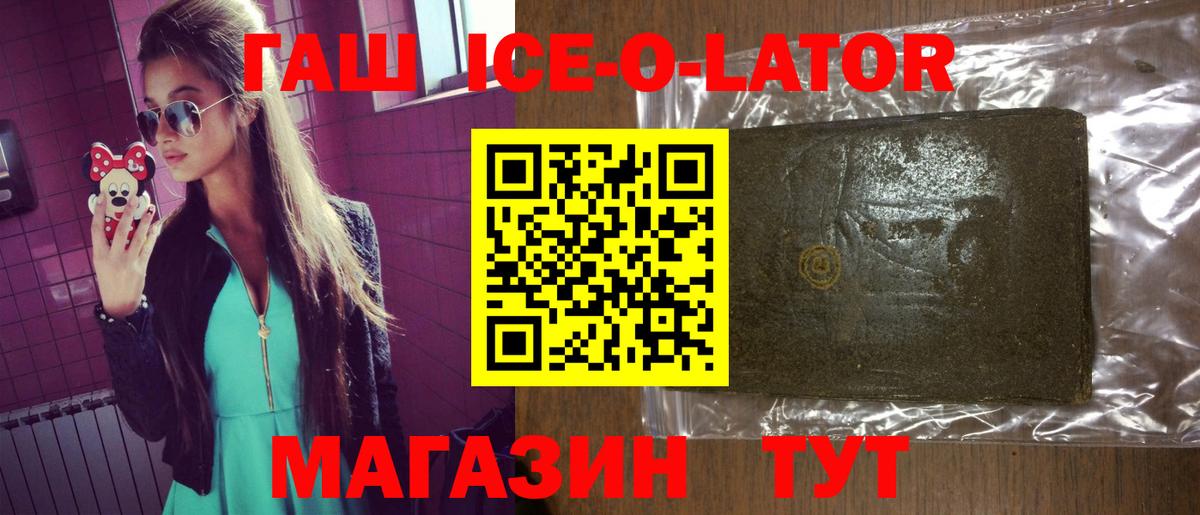 ГАШ Изолятор Рузаевка