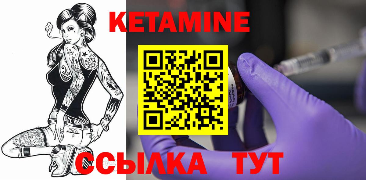 Кетамин VHQ  Вход с VPN  Рузаевка 