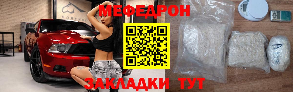 Мефедрон мука Рузаевка