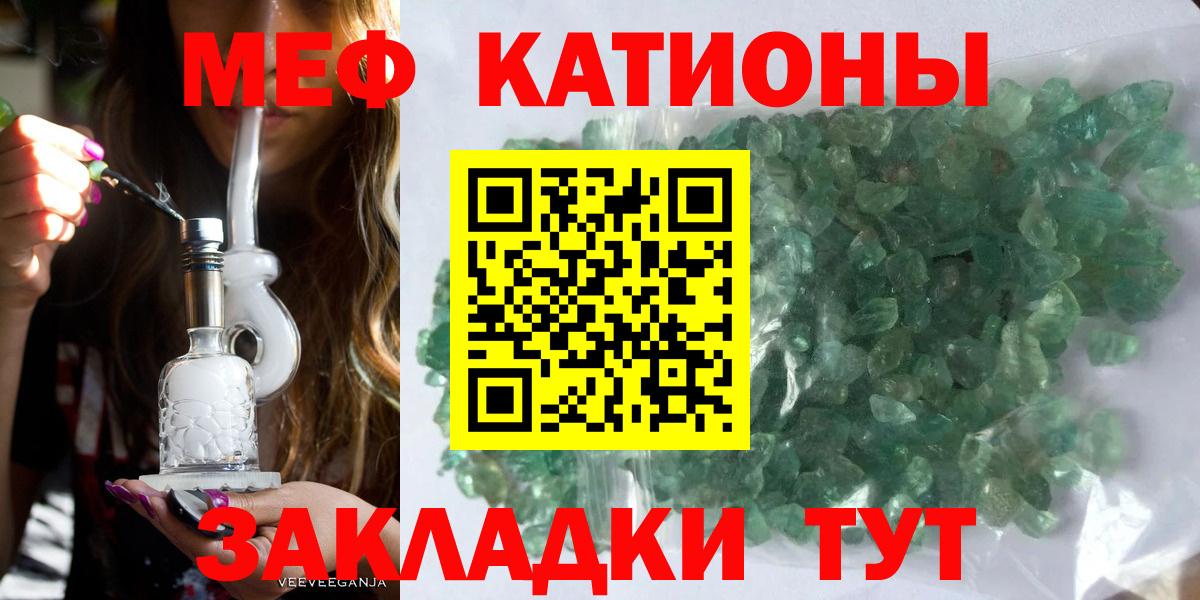 Мефедрон  Вход с VPN  Рузаевка  Мефедрон mephedrone 
