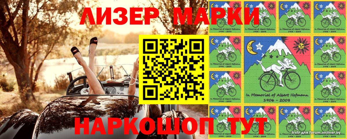 Марки 25I-NBOMe 1500мкг Рузаевка
