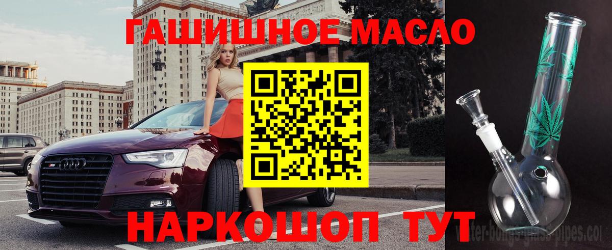 Дистиллят ТГК THC oil  Вход с VPN  Рузаевка 