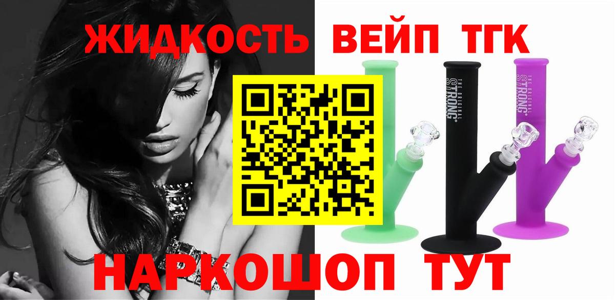 ТГК жижа Рузаевка