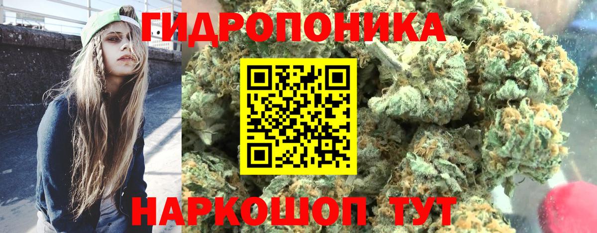 Конопля White Widow Рузаевка